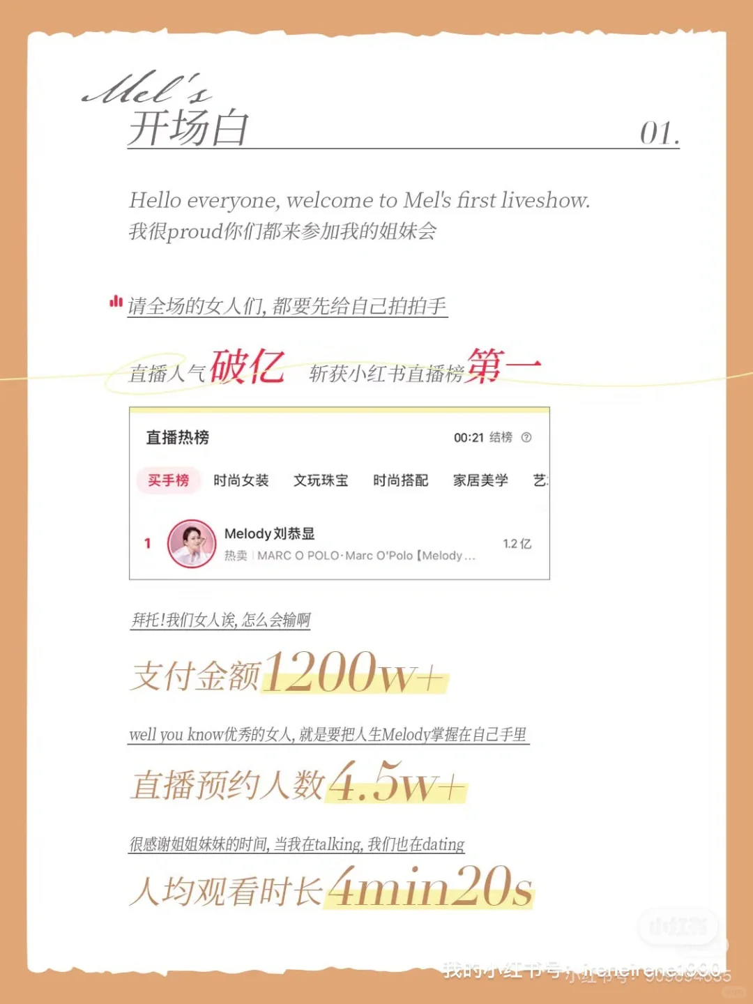 房地产转型自媒体✅涨粉10W的4️⃣个阶段