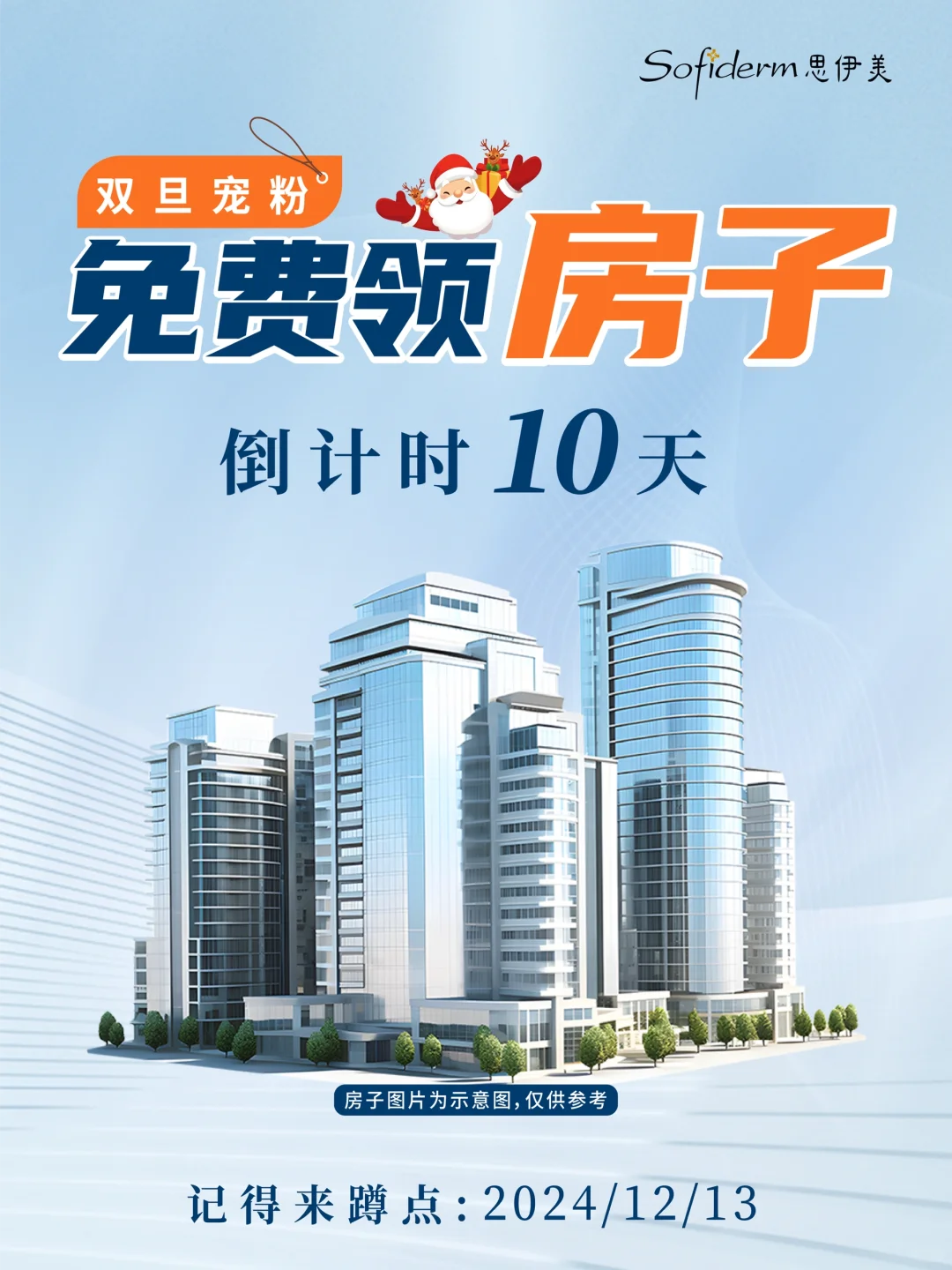 🎁预告 | 是真的房子，来蹲❗❗
