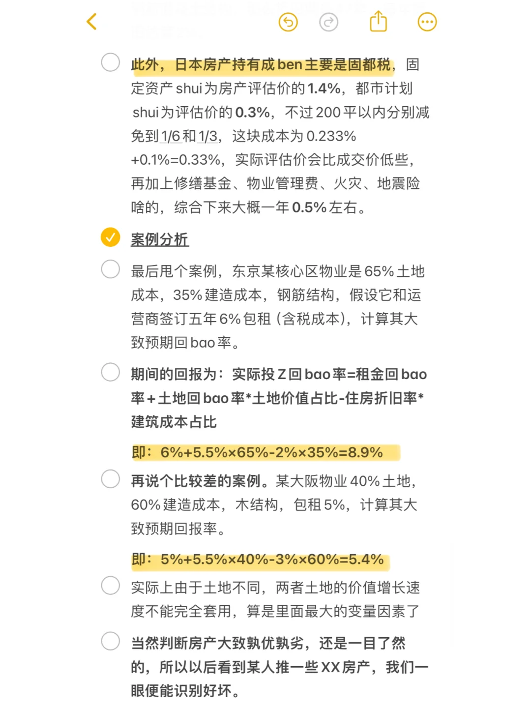 走出失去的三十年，深扒日本房产现状！