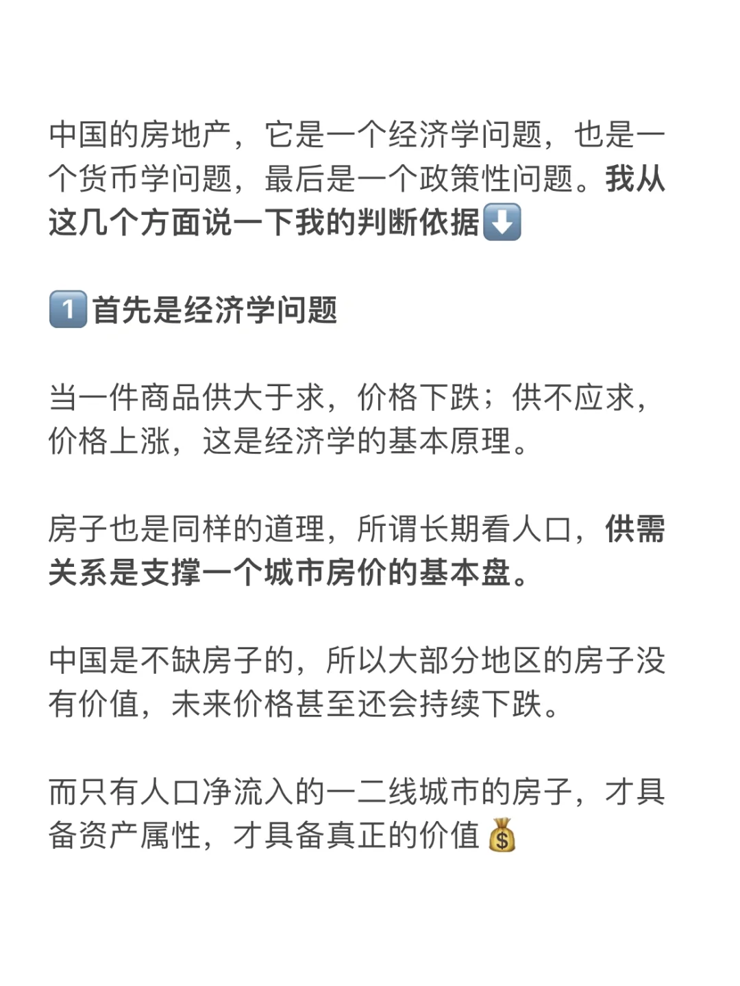 当下可能是未来十年最好的买房时机了