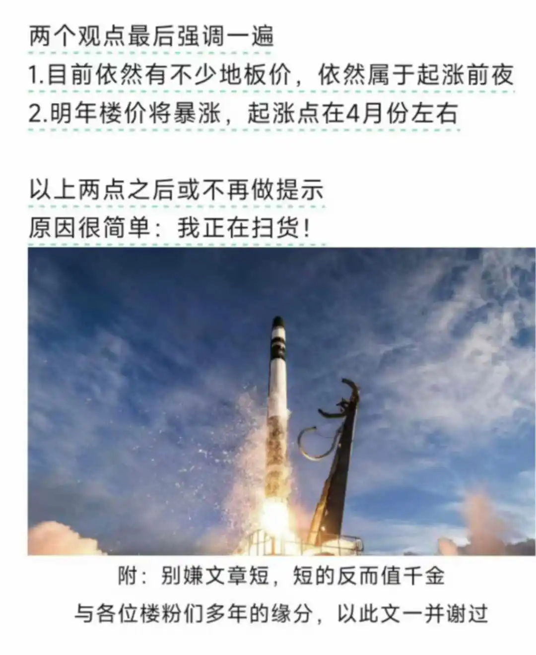 房价明年暴涨？？