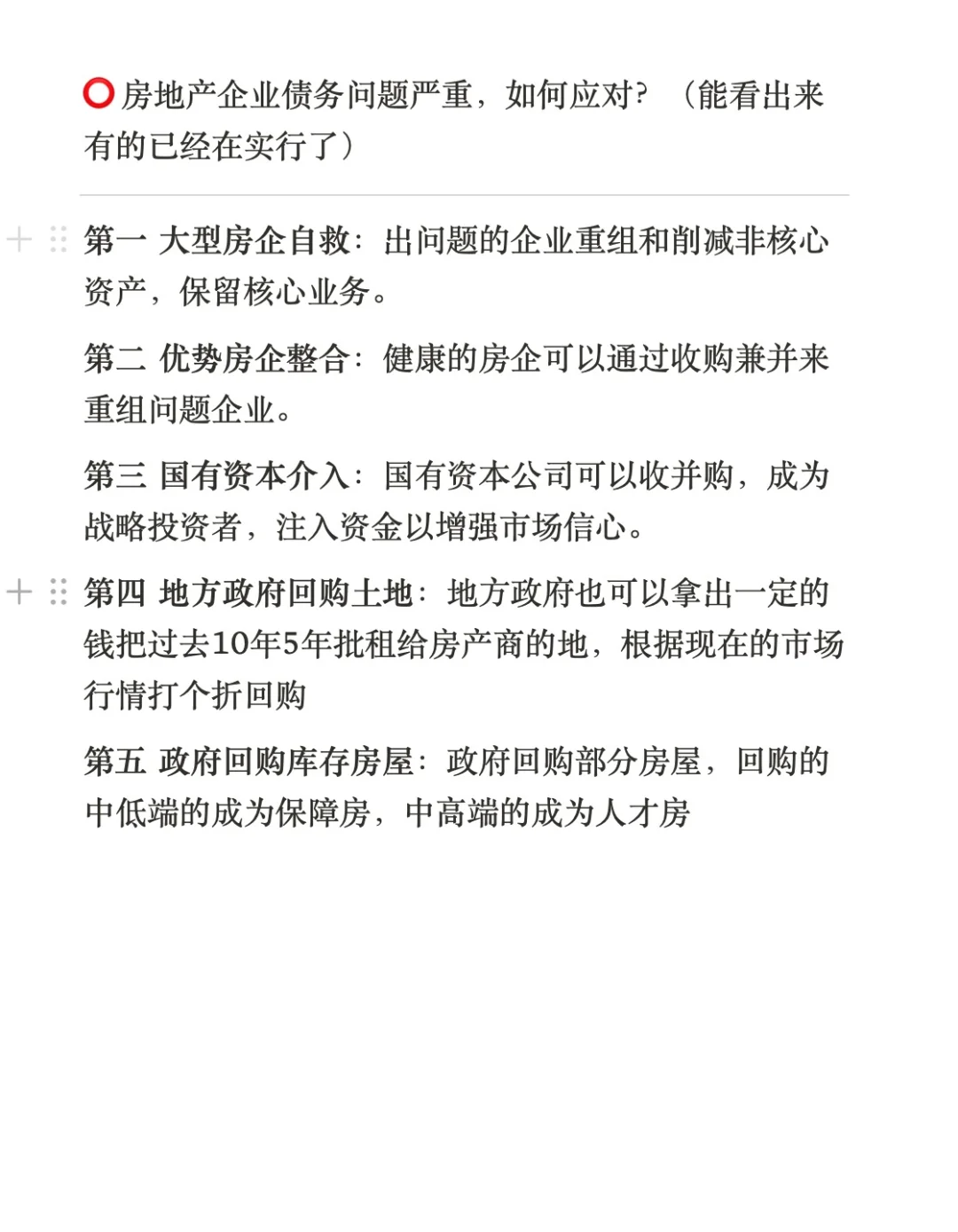 关注10个指标，理解房地产底层逻辑