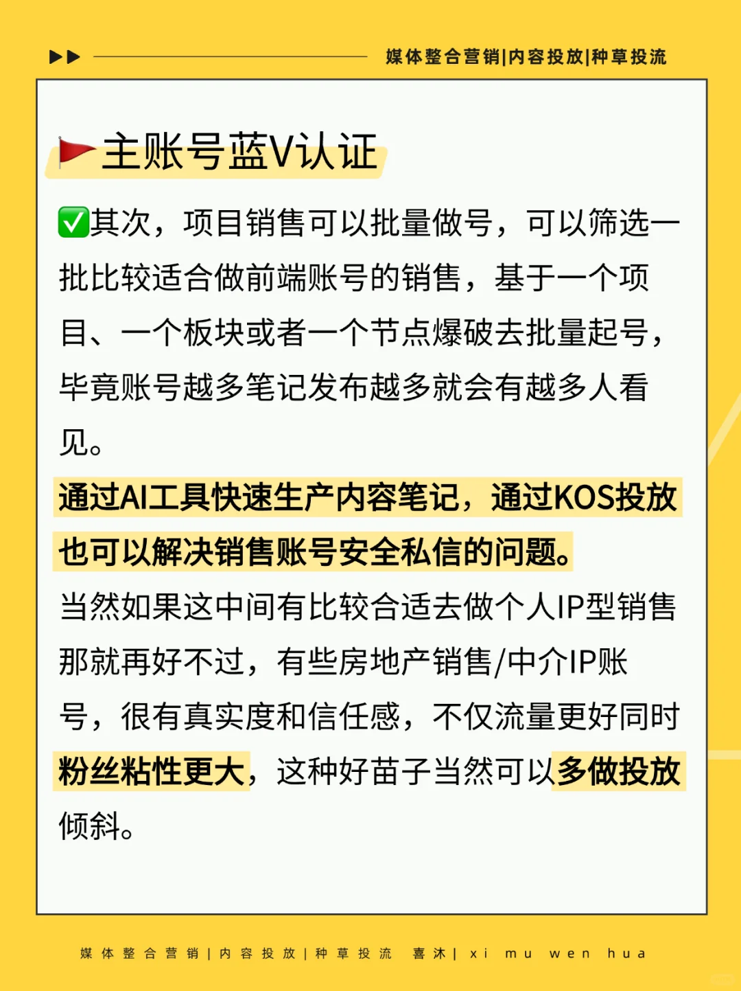 终于有人把房地产怎么起号说清楚了‼️