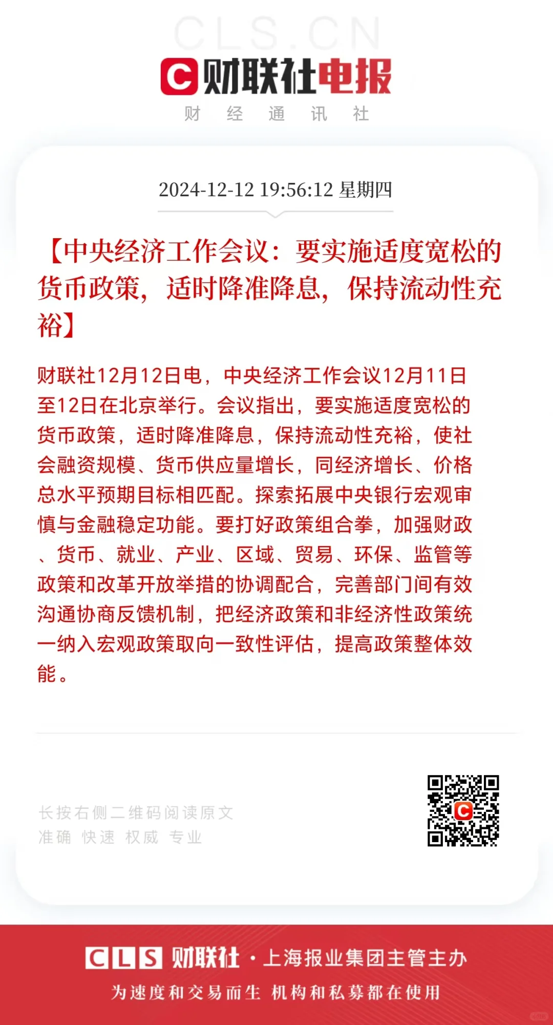 中央都在推动房地产市场止跌回稳！！！！！