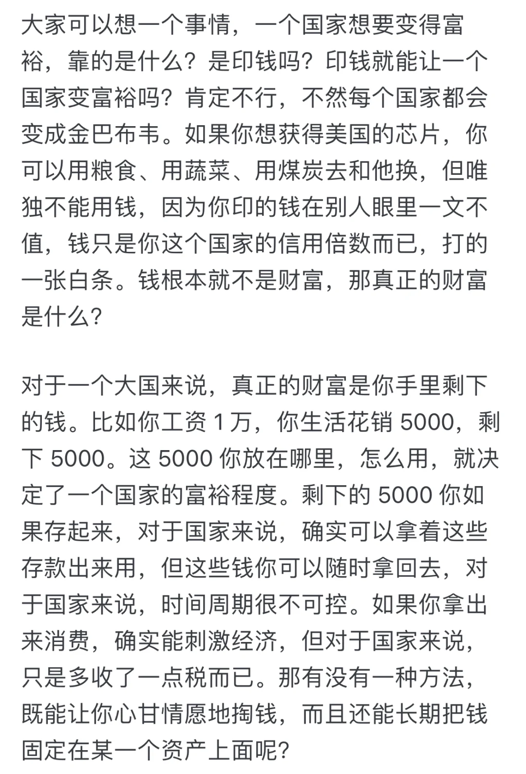 买房必看❗️房价接下来几年会逐渐走低吗？