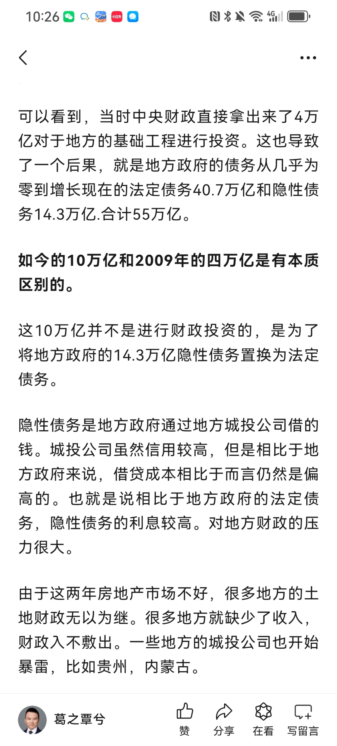 10万亿落地，房价要涨了吗