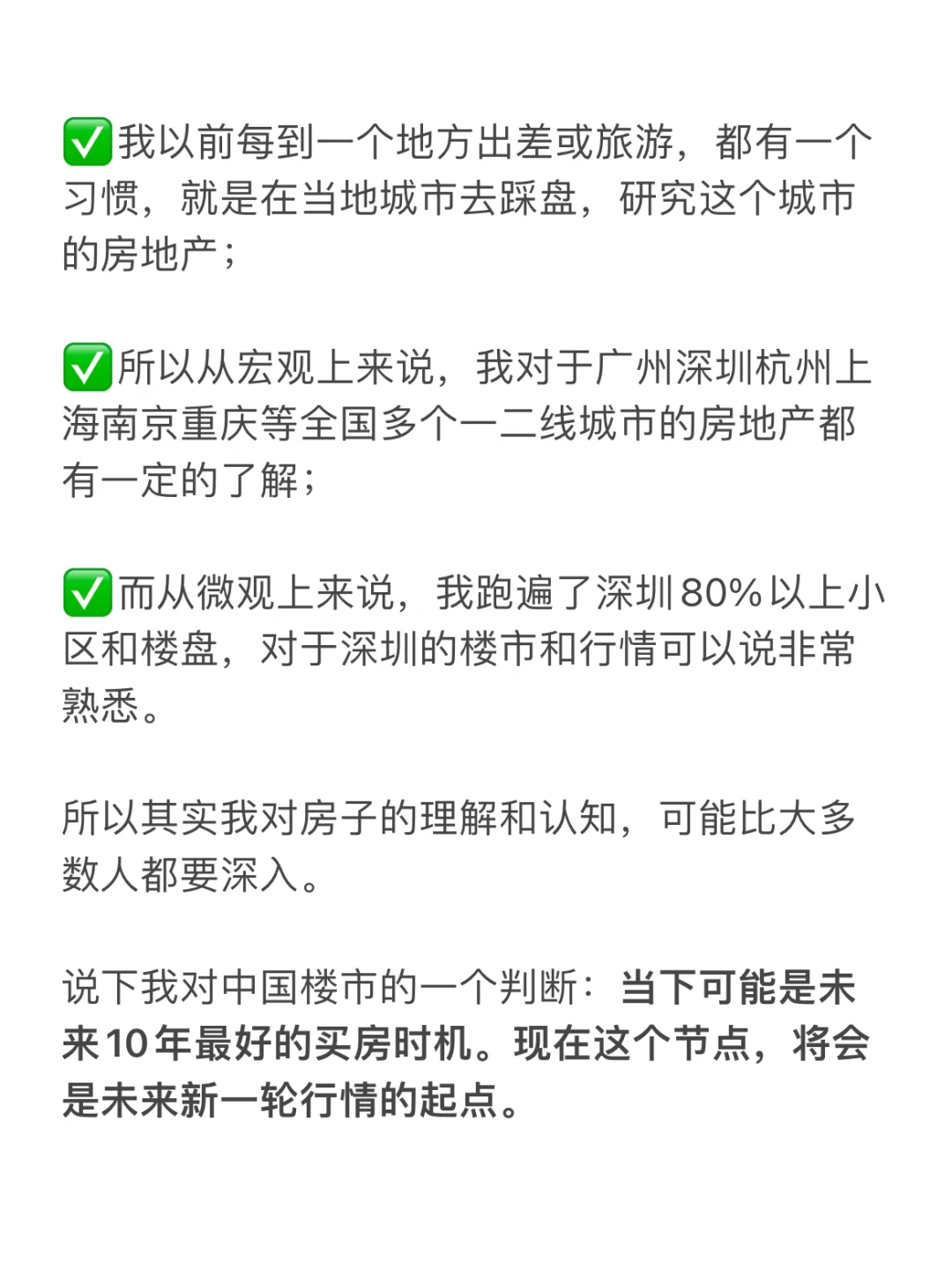 当下可能是未来十年最好的买房时机了