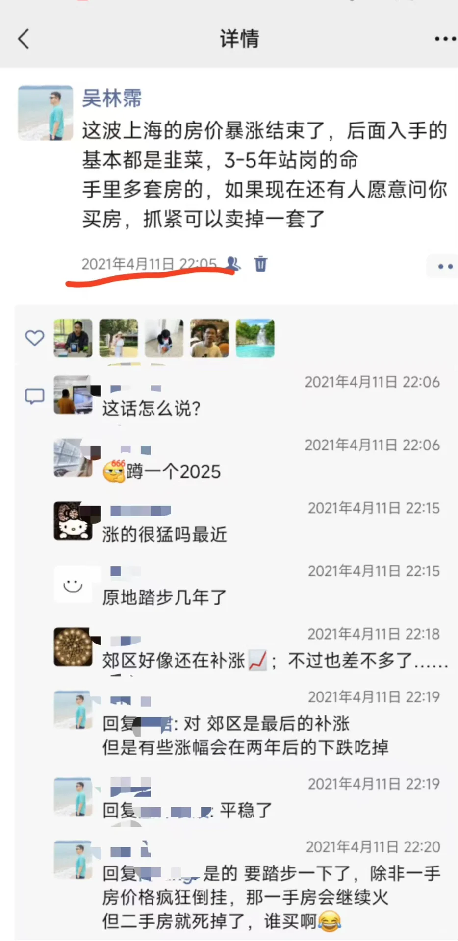 二手房成交量暴涨，为什么房价没有暴涨？