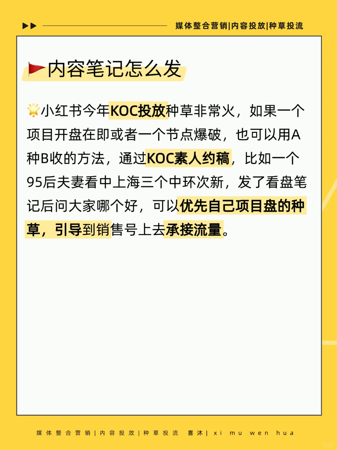 终于有人把房地产怎么起号说清楚了‼️