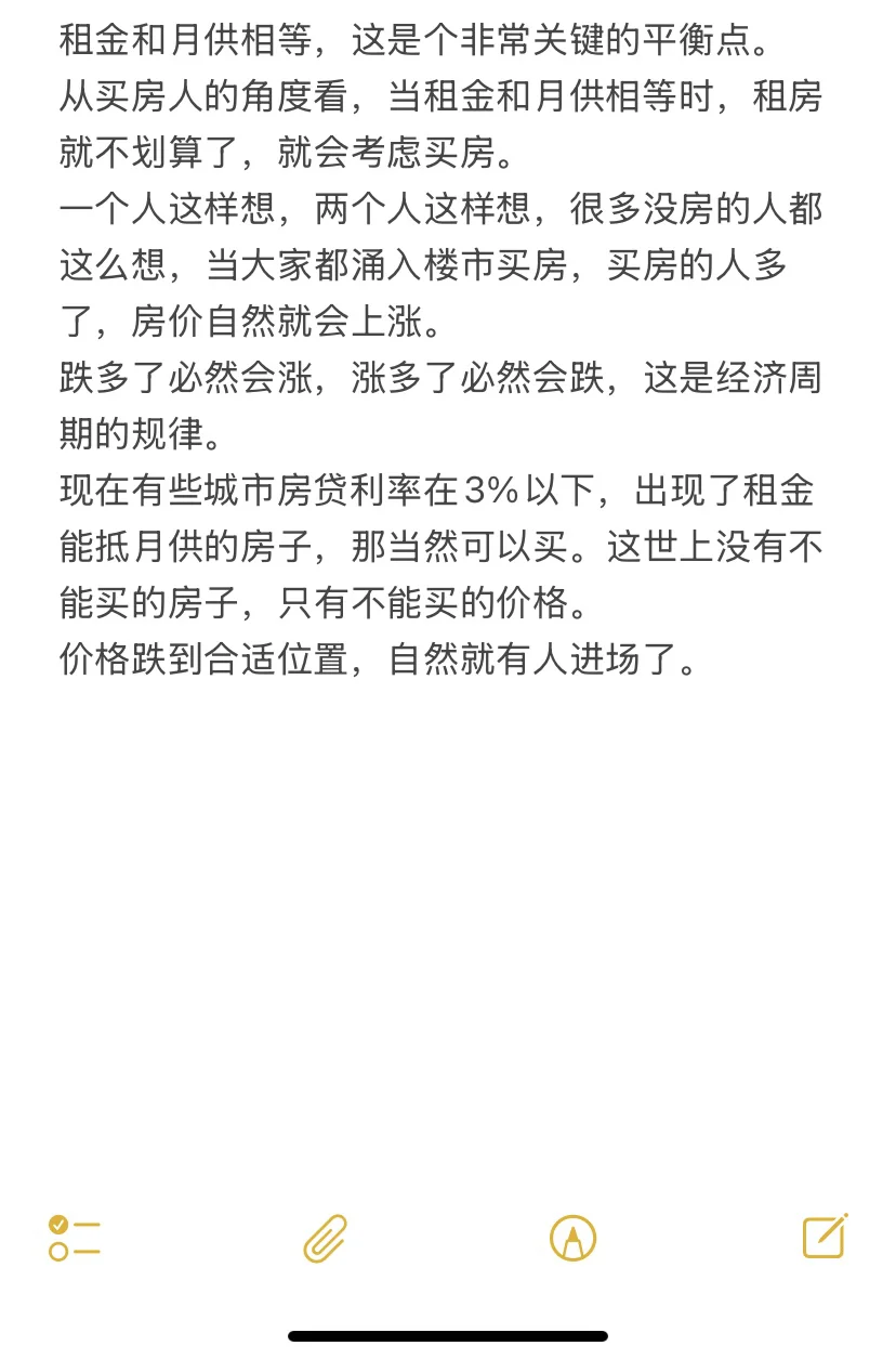 这个信号一出，2025年房价必涨📈