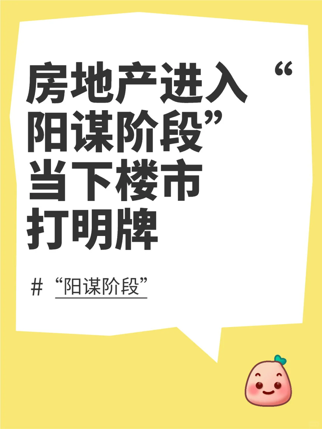 那些关于房子的问题