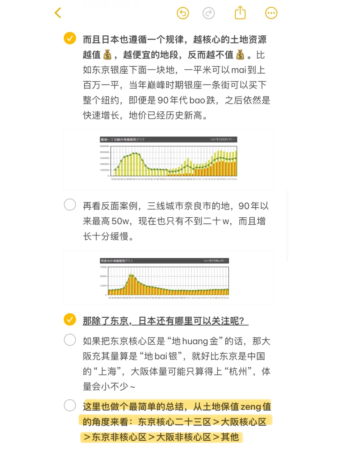 走出失去的三十年，深扒日本房产现状！