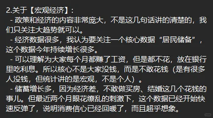 2024.12分享关于杭州买房的认知