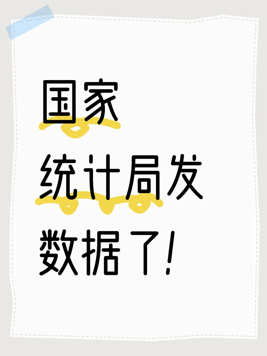 现在的房市真是叫人看不懂！