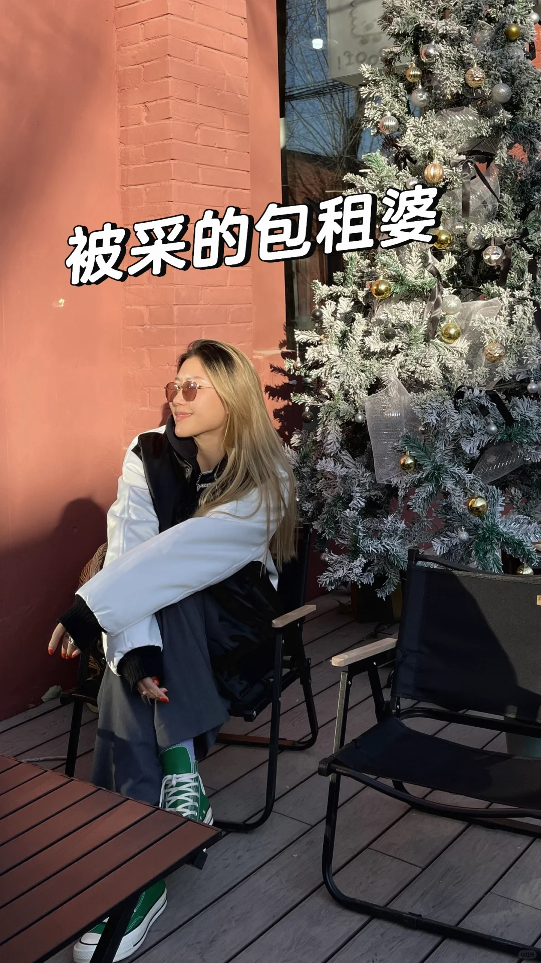 现实生活里的包租婆养成记