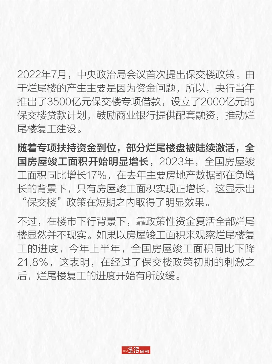 烂尾楼可以退房退款了？