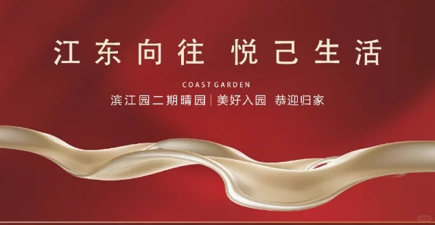 你们敢收房吗？海口仁恒滨江园二期交房了？