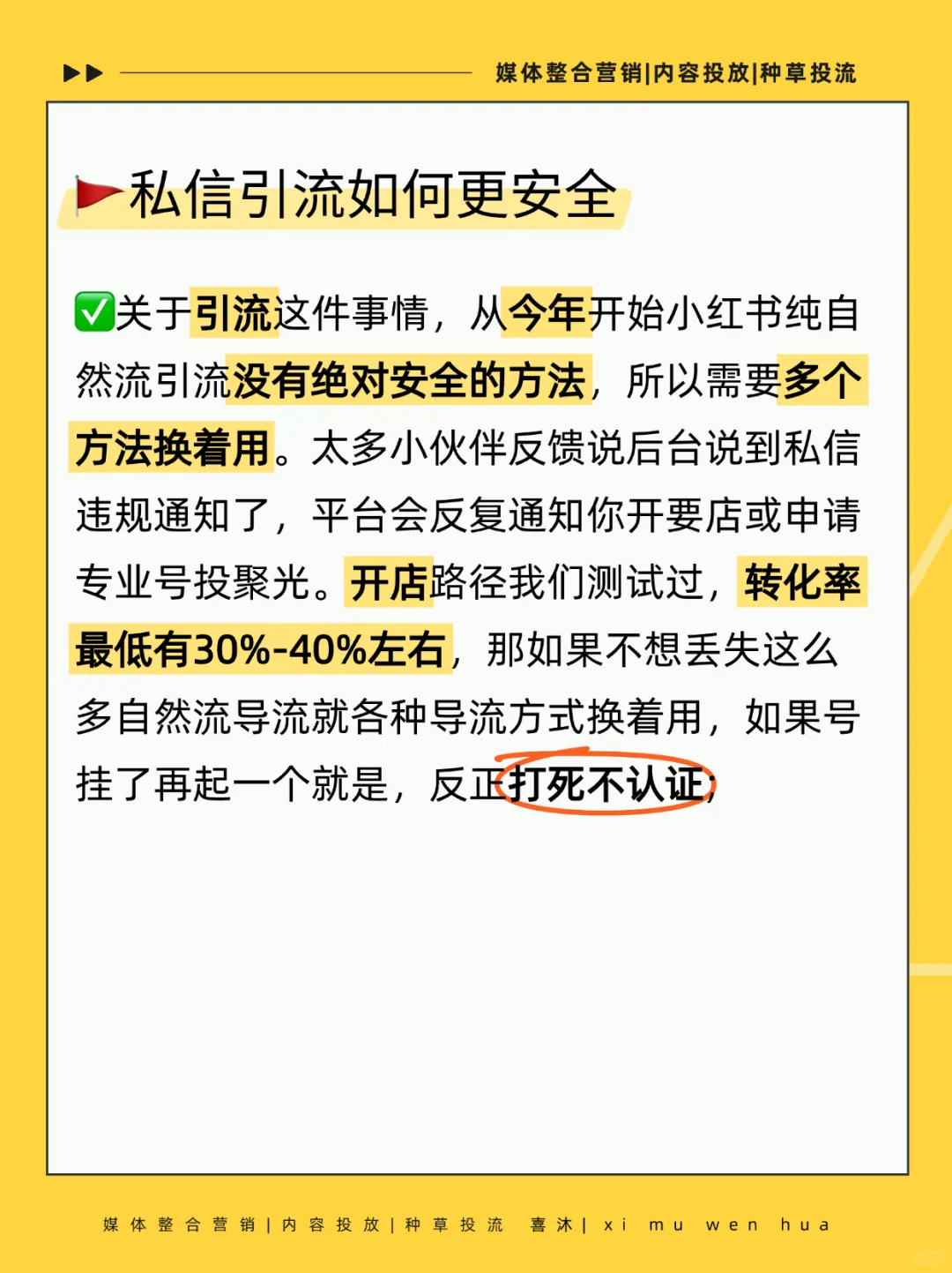 终于有人把房地产怎么起号说清楚了‼️