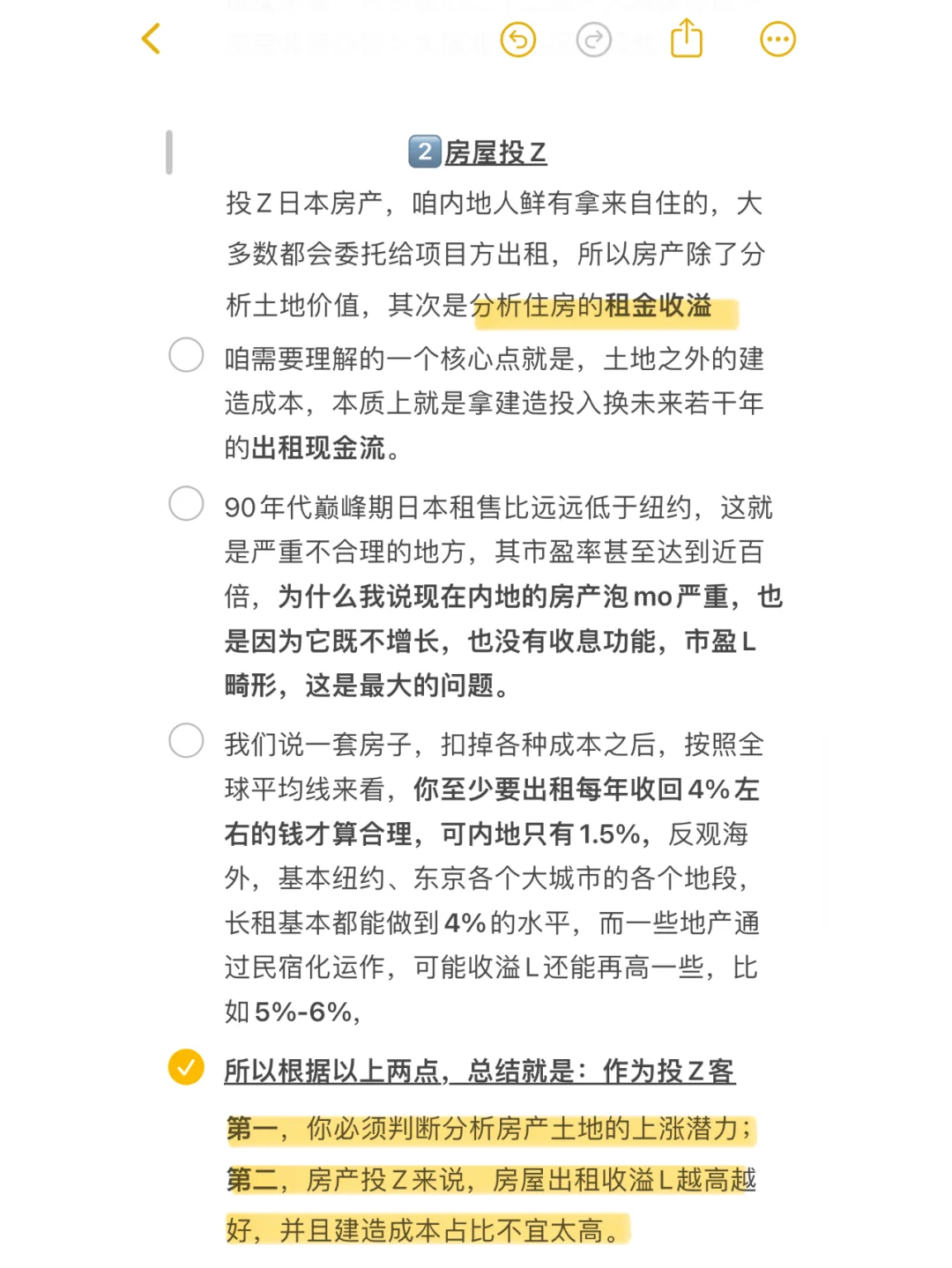 走出失去的三十年，深扒日本房产现状！