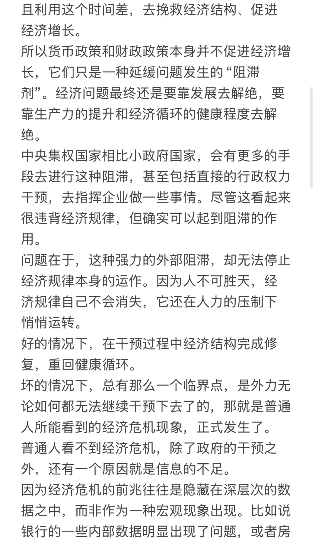 经济危机，普通人是最后感受到的！