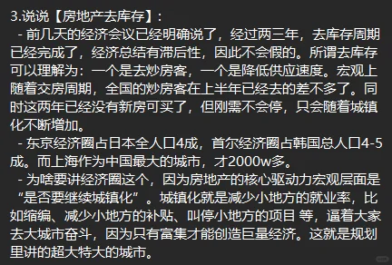 2024.12分享关于杭州买房的认知