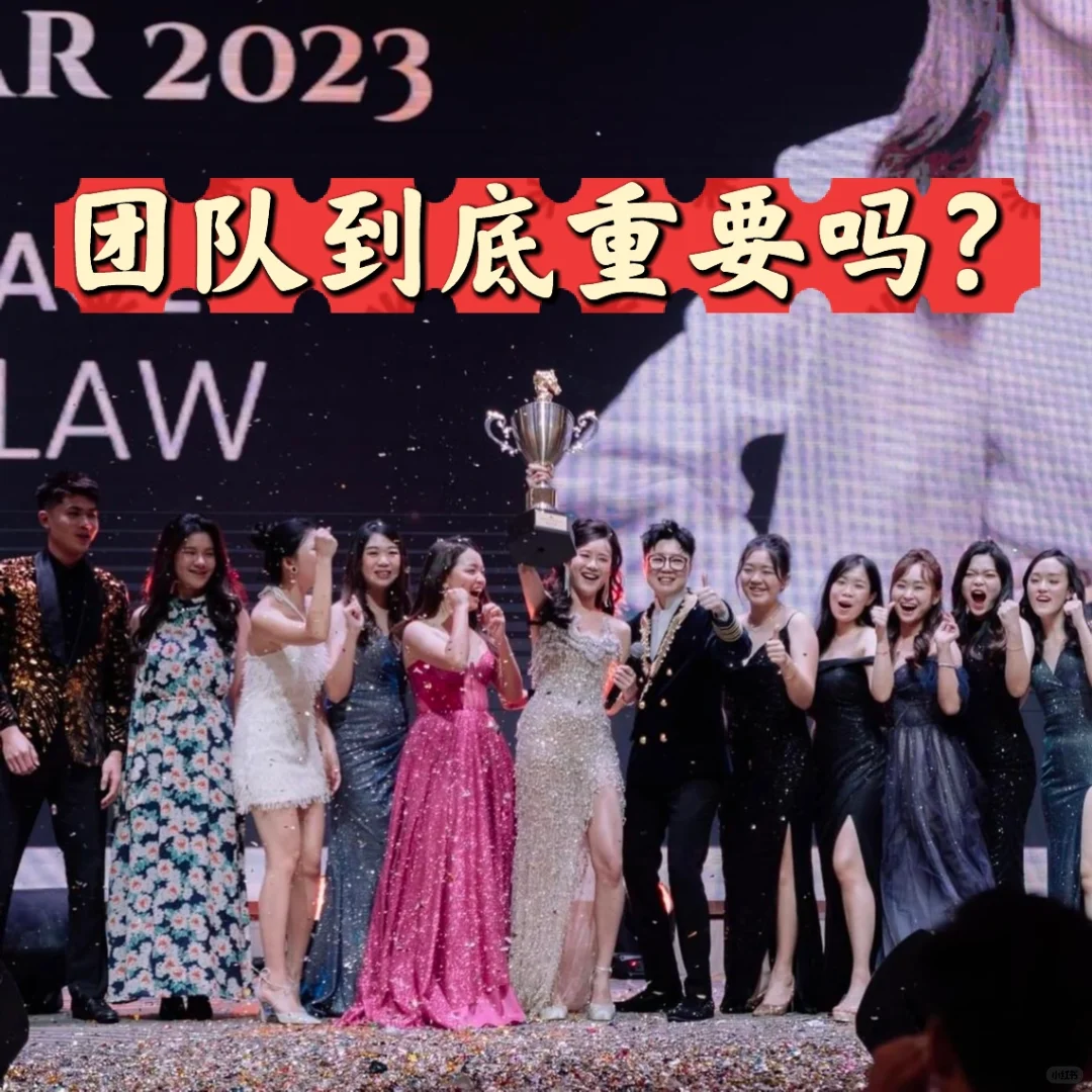 团队真的这么重要吗？