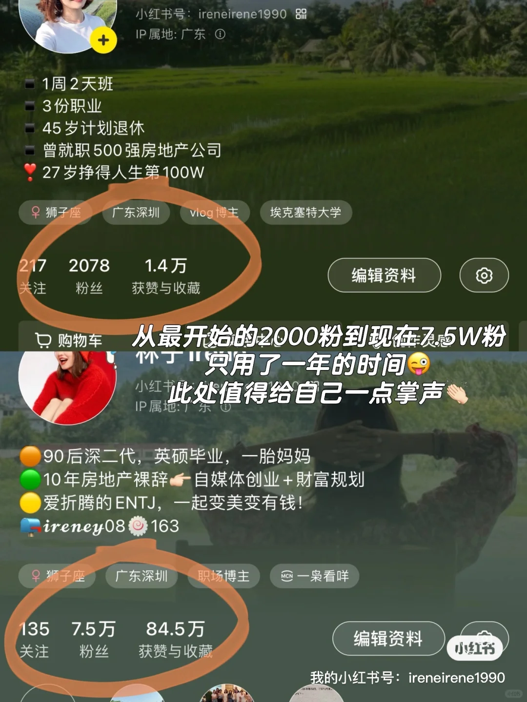 房地产转型自媒体✅涨粉10W的4️⃣个阶段