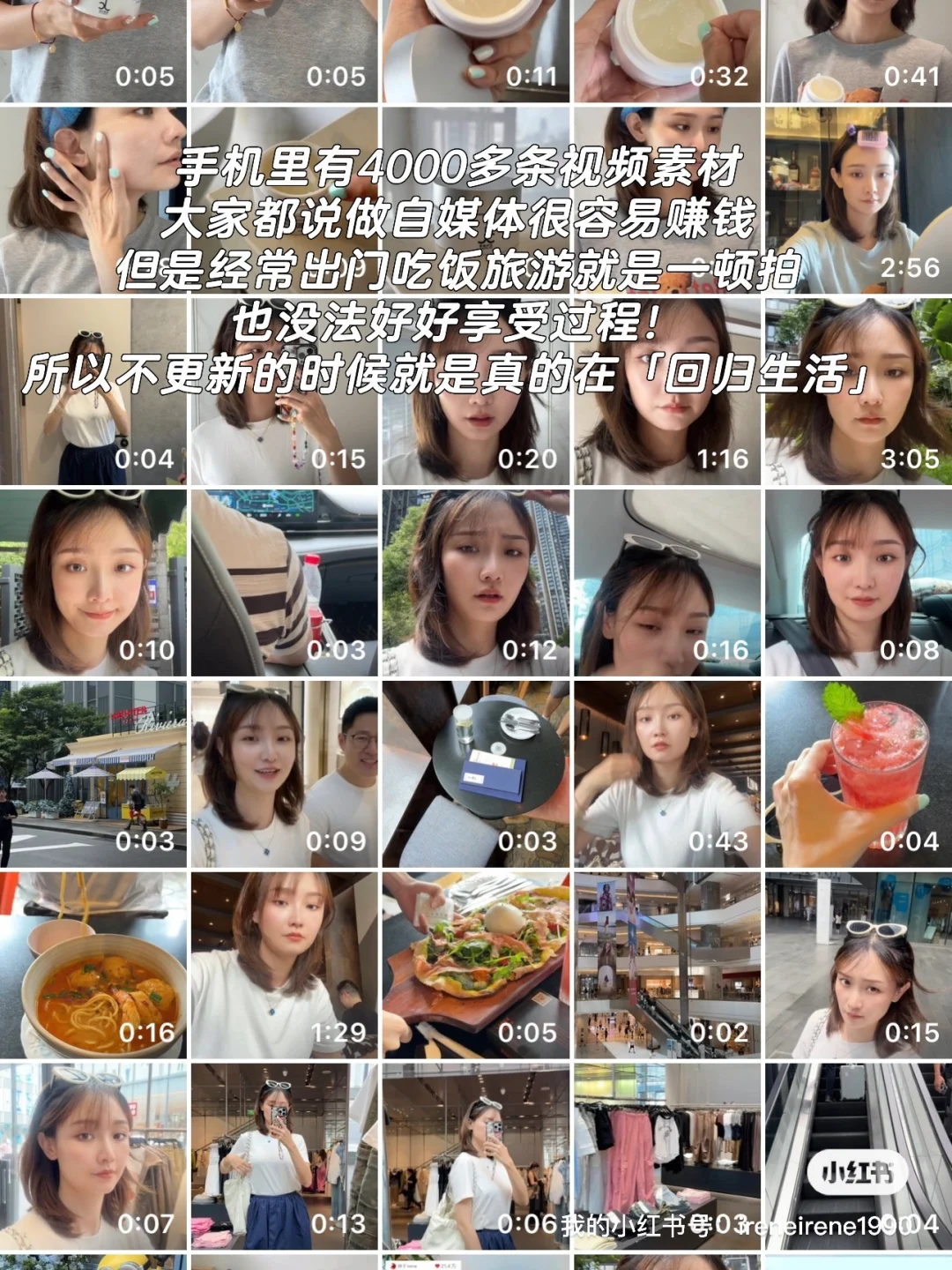房地产转型自媒体✅涨粉10W的4️⃣个阶段
