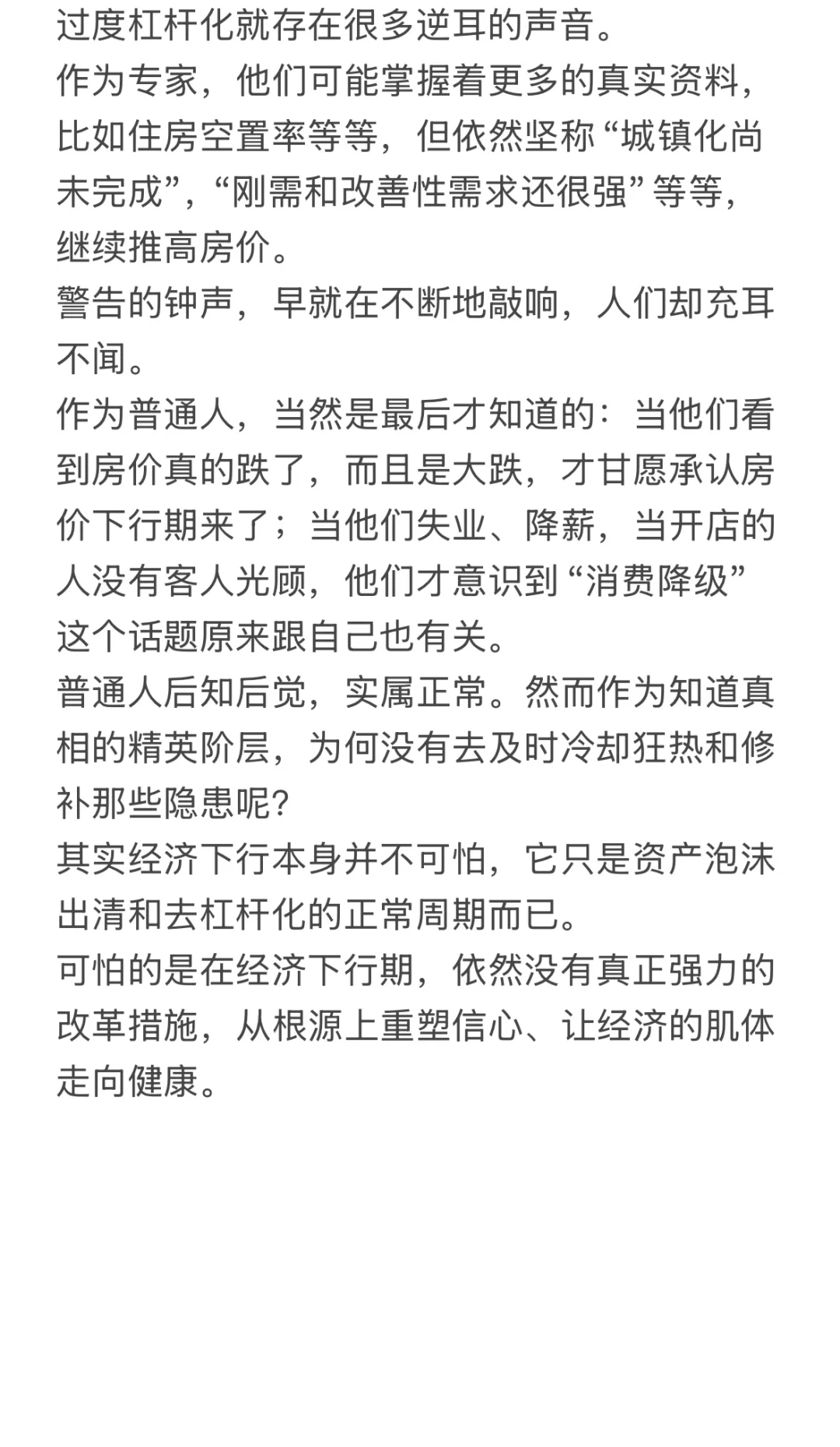 经济危机，普通人是最后感受到的！