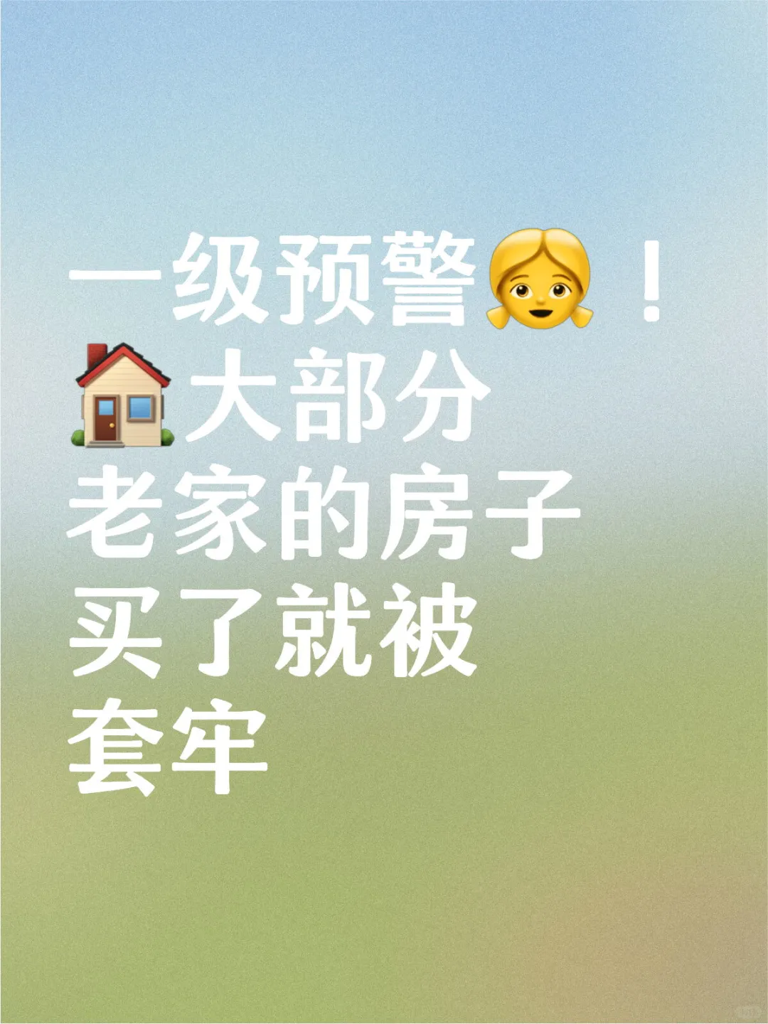 实在喜欢，就租一套吧，千万别买！！