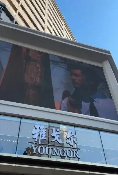 雅戈尔，中国的伯克希尔哈撒韦？