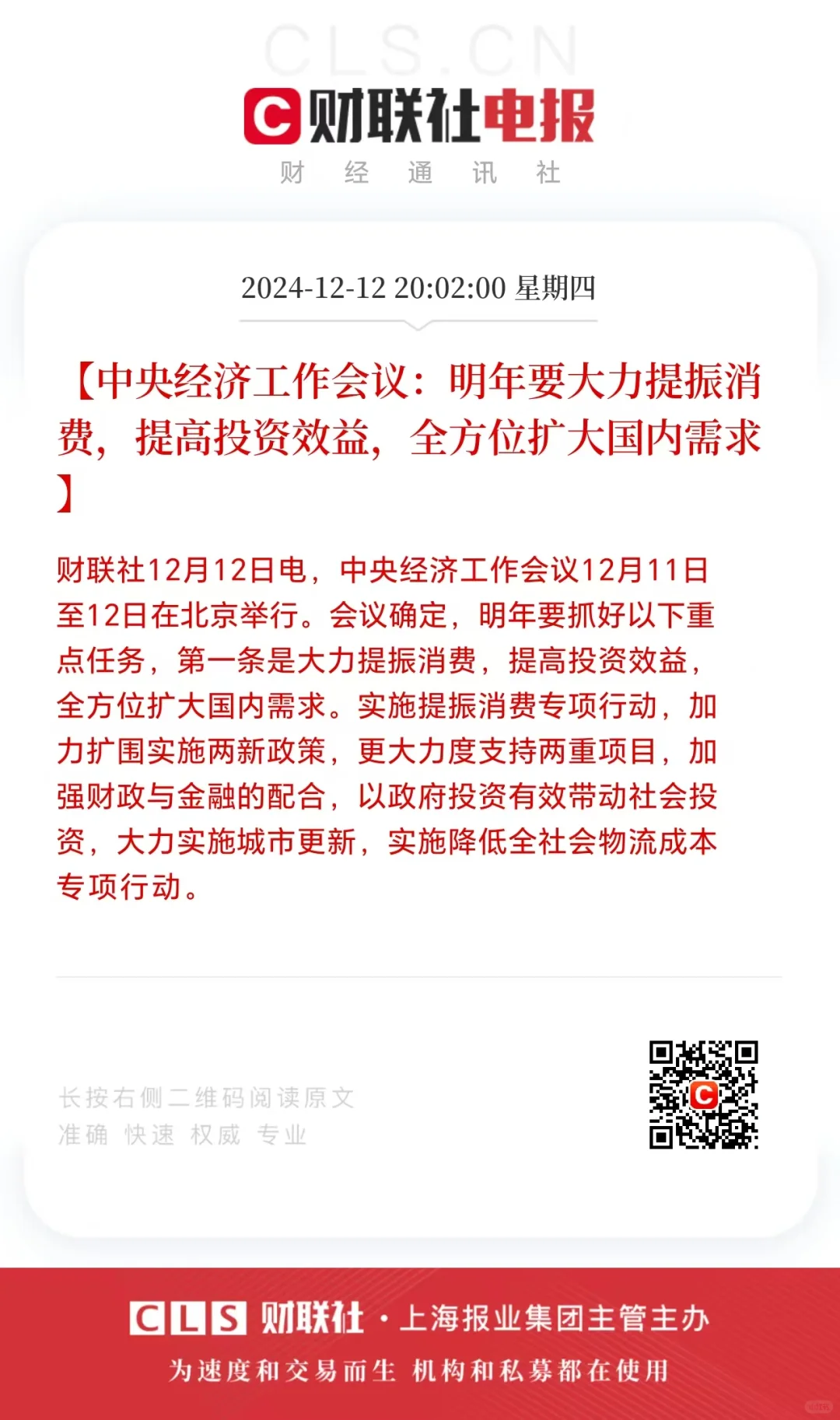 中央都在推动房地产市场止跌回稳！！！！！