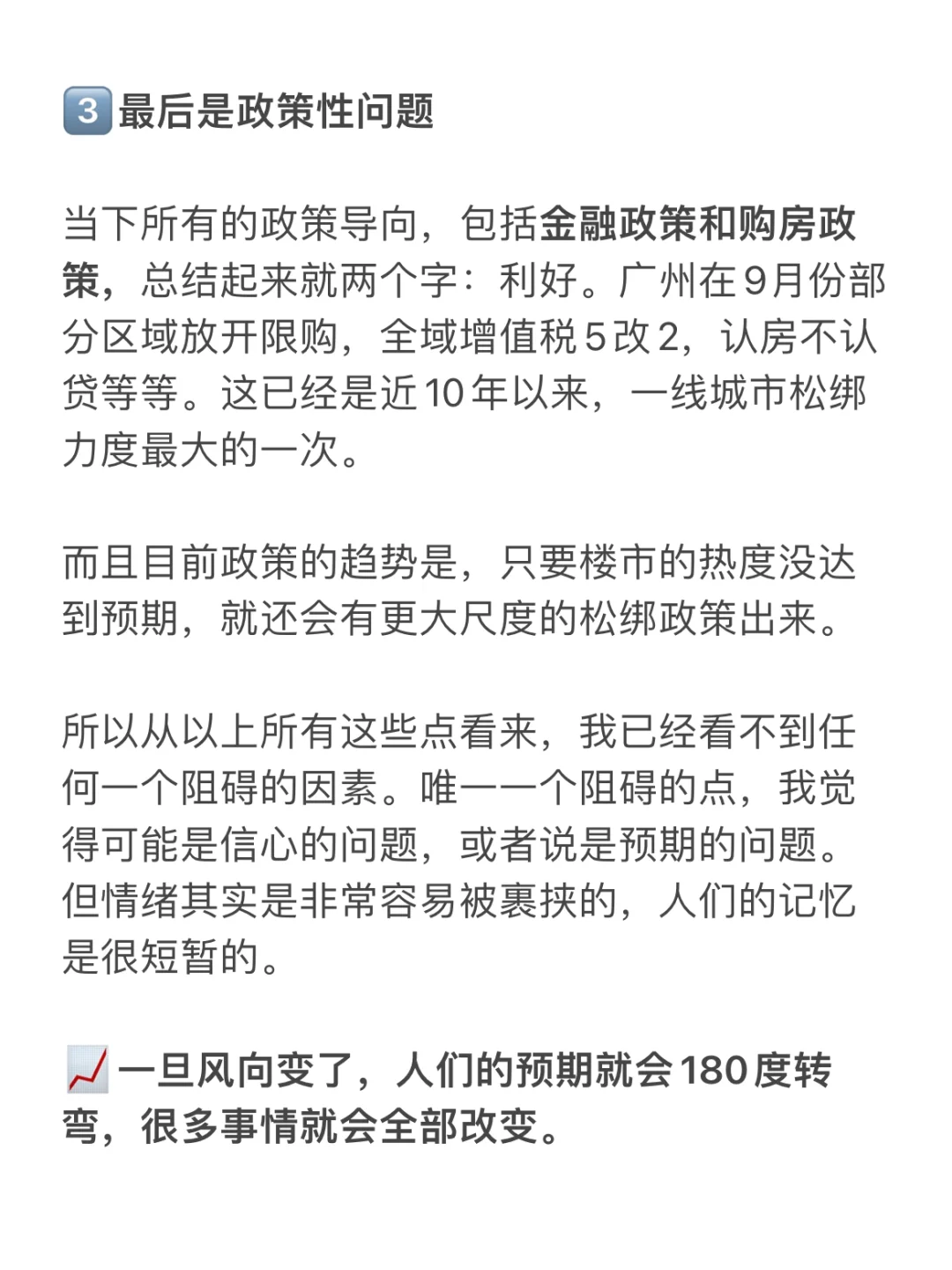 当下可能是未来十年最好的买房时机了