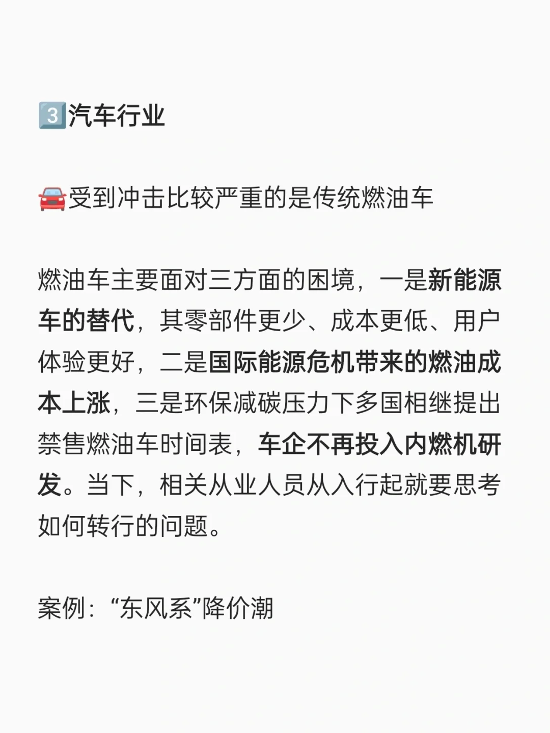 2024找工作，这4个行业千万别去😱😱