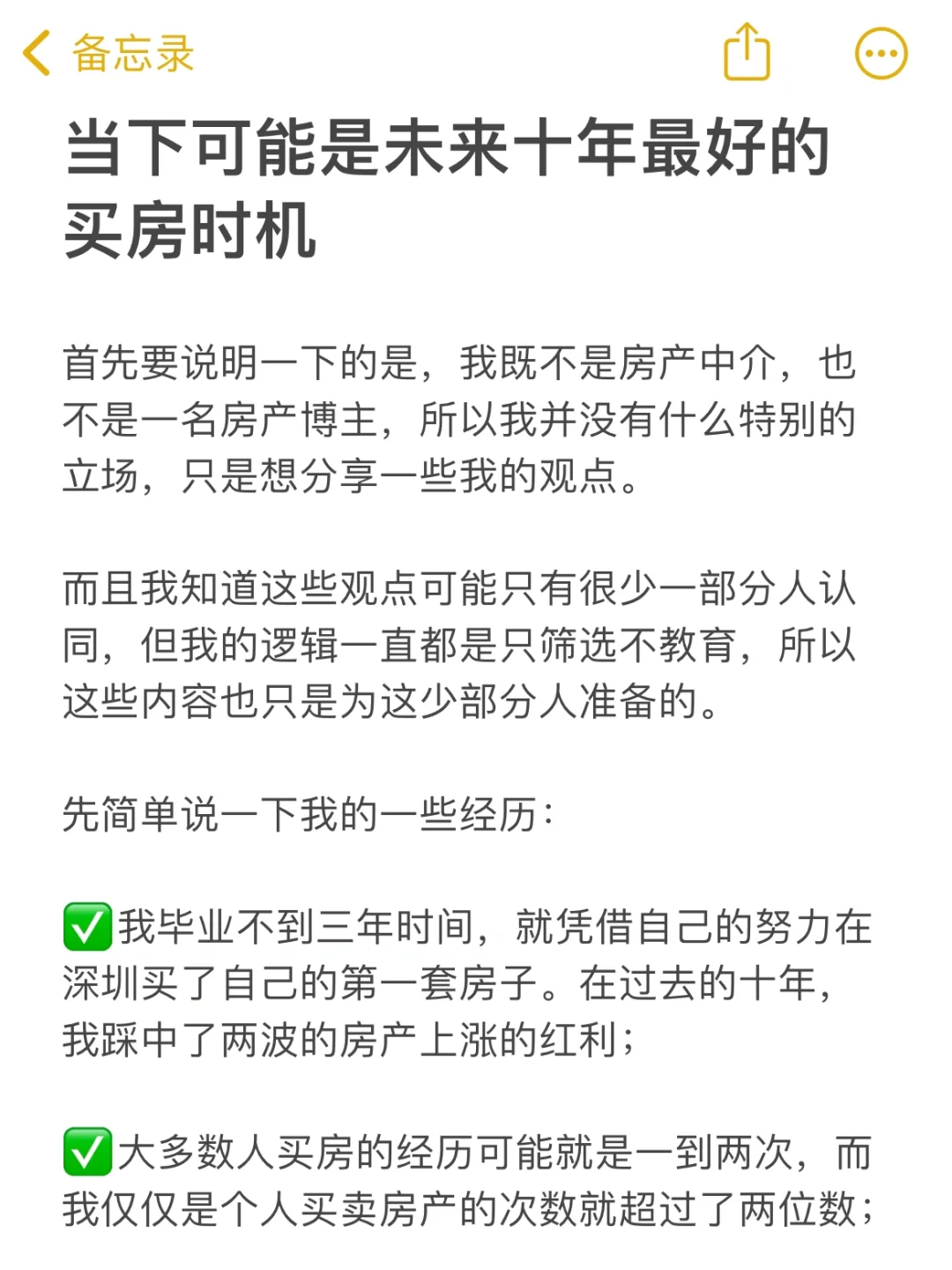 当下可能是未来十年最好的买房时机了