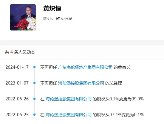突发！海伦堡地产风波，老板好像跑路了