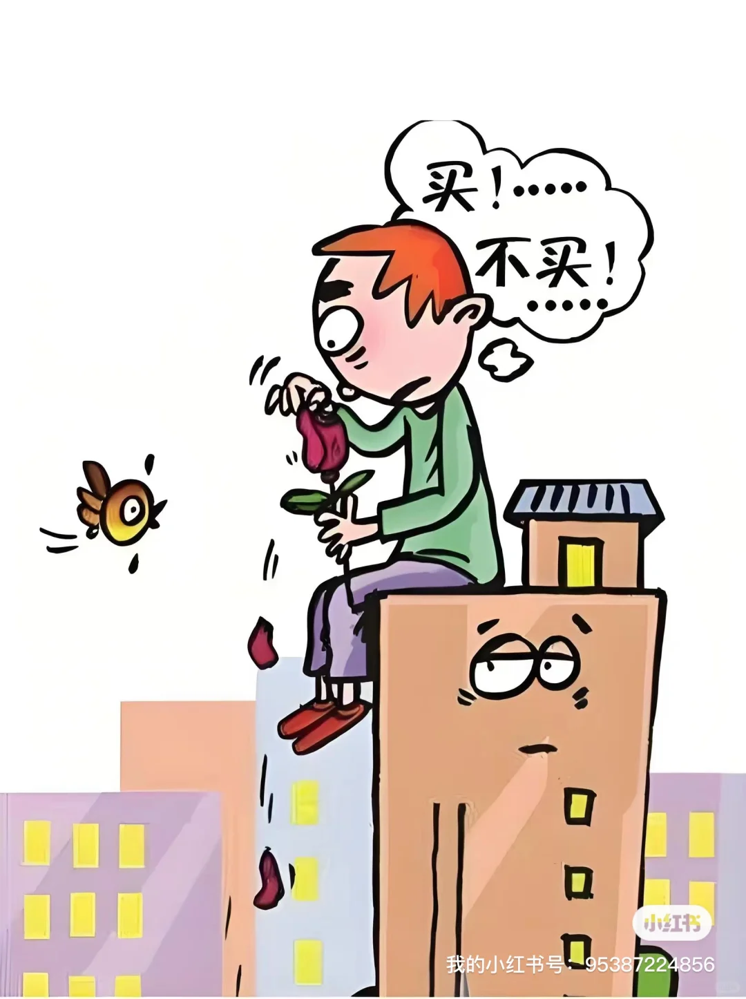 房价真的触底了吗？专家发声引发热议