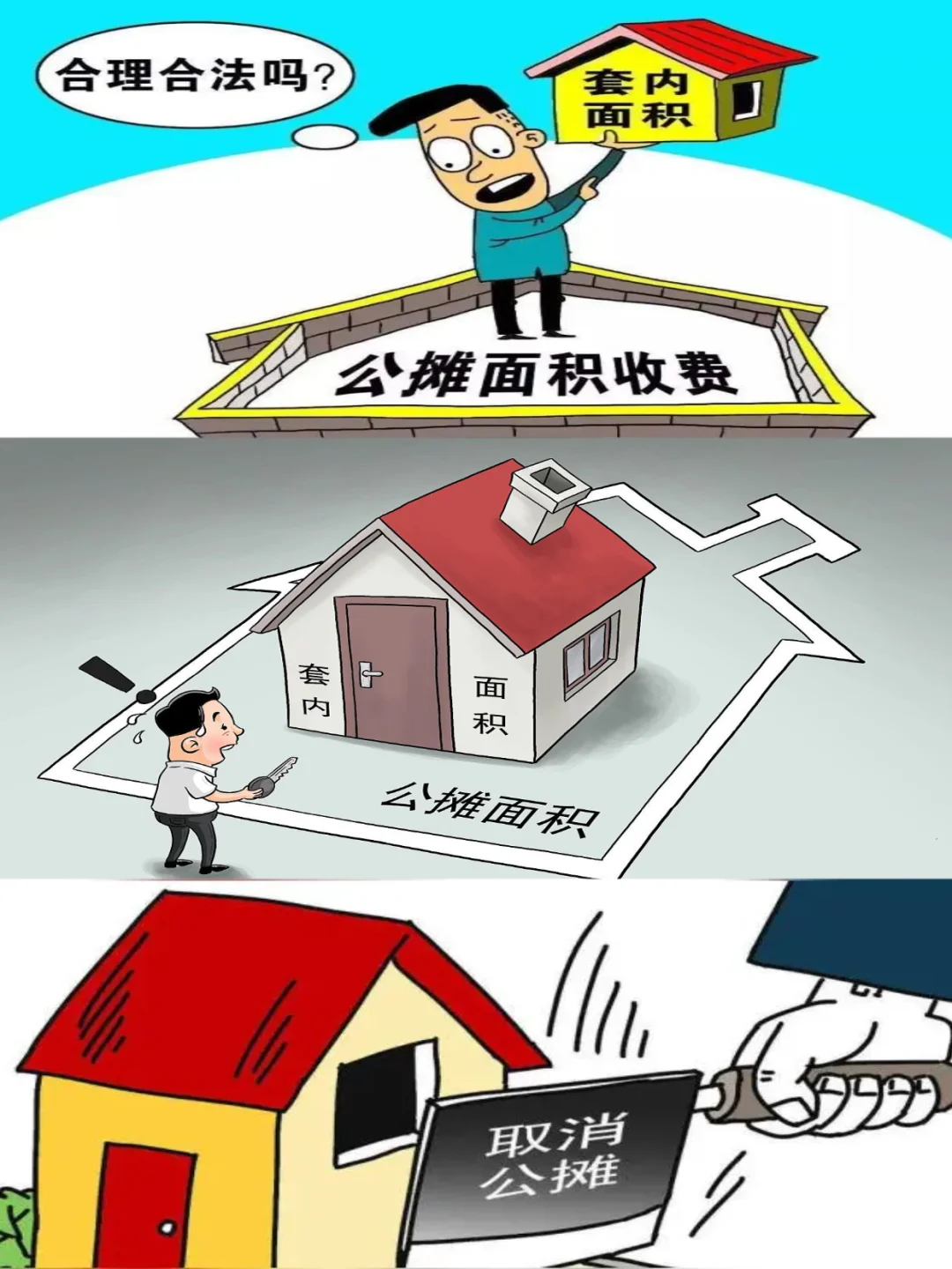 告别公摊时代：100%得房率如何重塑房地产市
