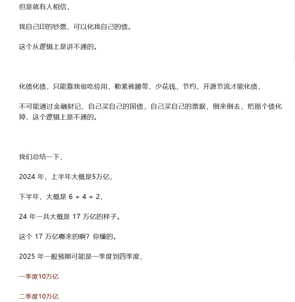 欧神：2025年房价上涨，是板上钉钉的事，供