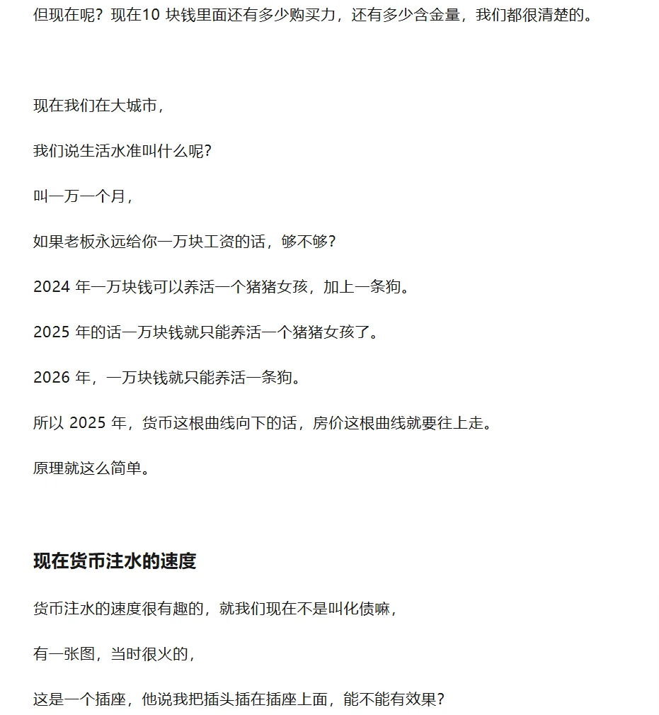 欧神：2025年房价上涨，是板上钉钉的事，供