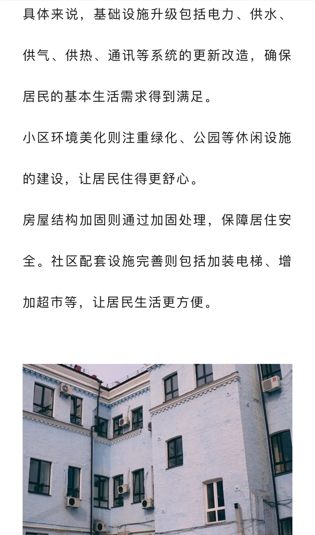 “老小区”抢疯了！中央定调了，明年起，有2类人