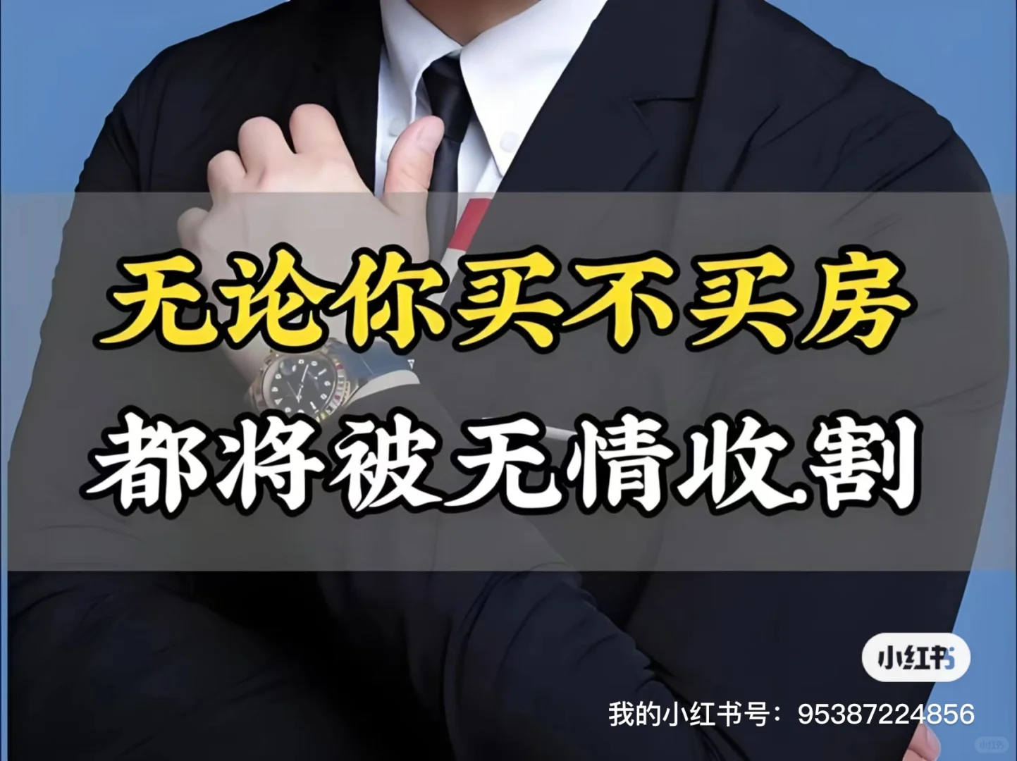 房价真的触底了吗？专家发声引发热议