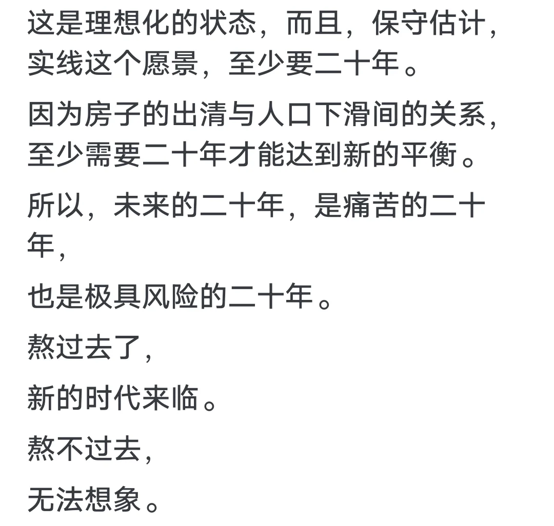 房价会下降吗