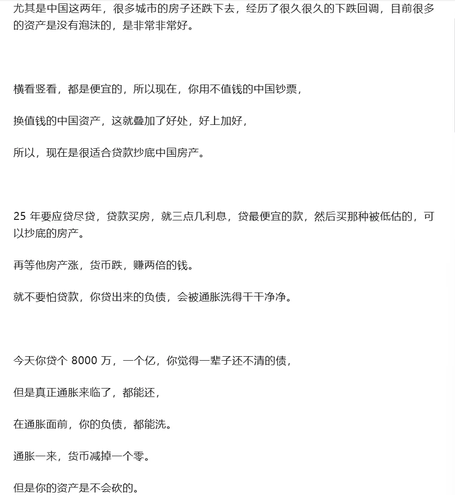 欧神：楼市即将迎来巨变，2025该如何抉择，