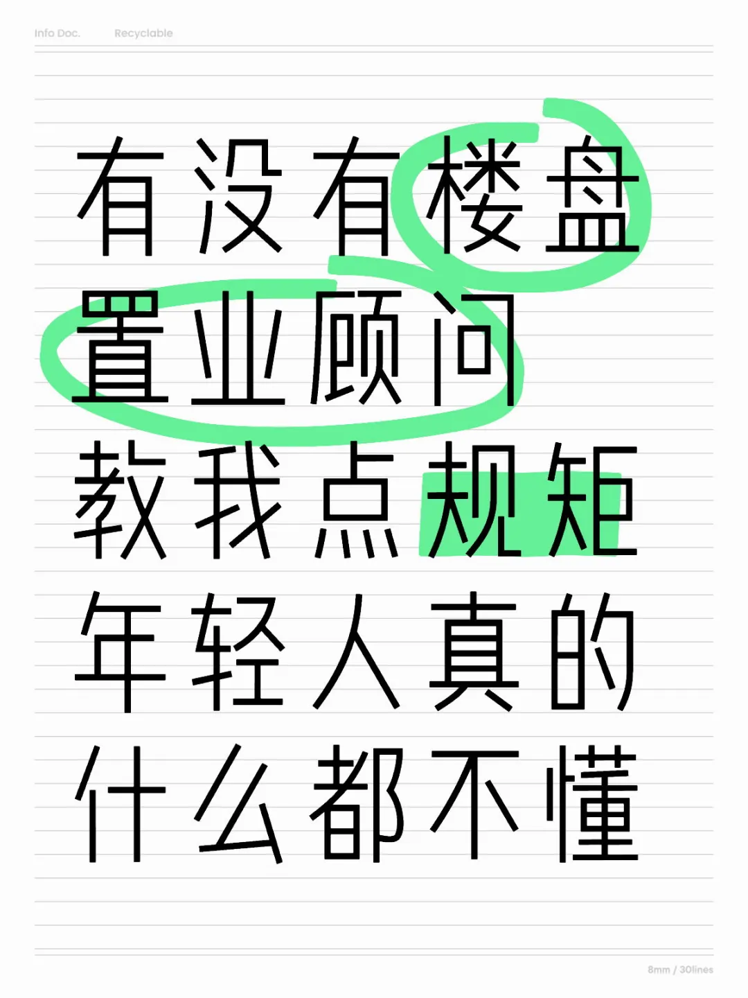 我们这行没有那么多规矩的😓