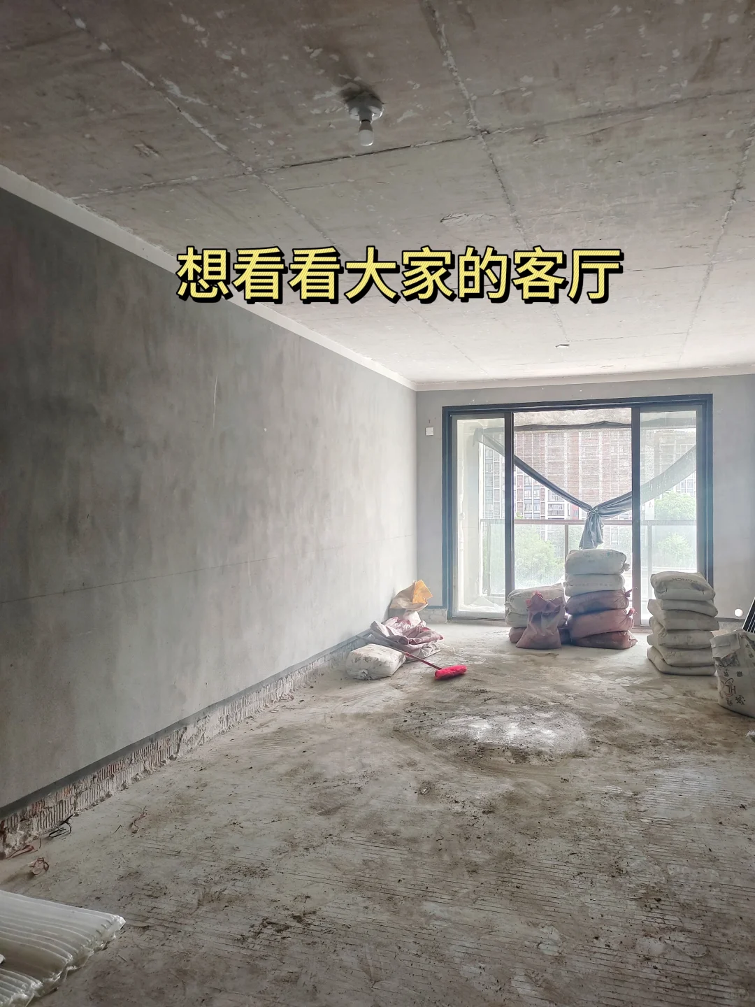 放下手机，恭喜我买房😭站岗高位😪