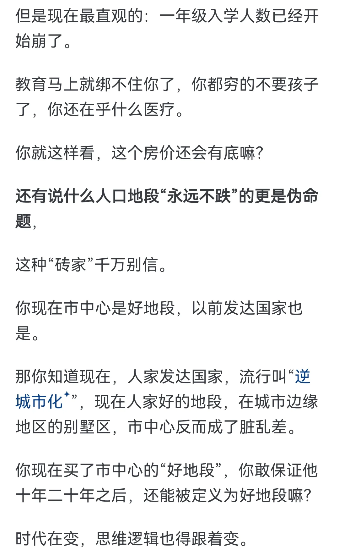 房价要下跌到什么时候才可以抄底？
