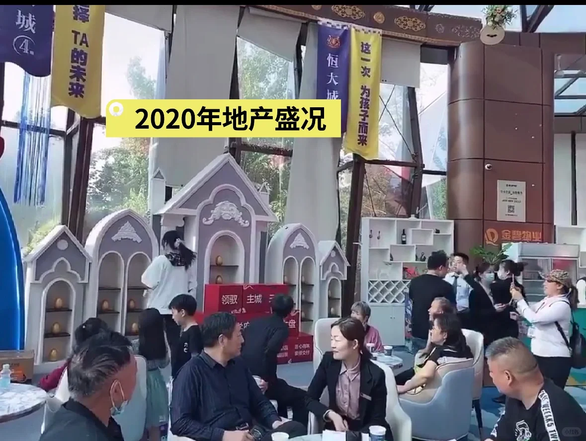 房地产十年 发现自己除了卖房啥都不会