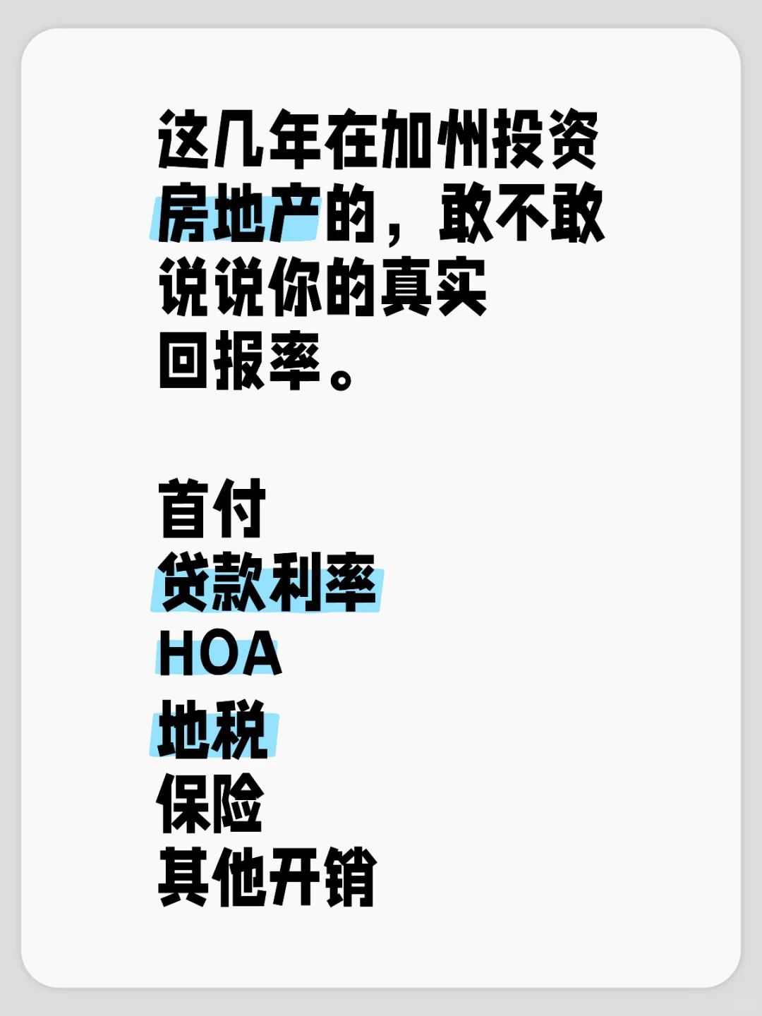在美国房地产投资就是个笑话，欢迎交流