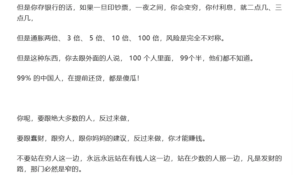 欧神：楼市即将迎来巨变，2025该如何抉择，
